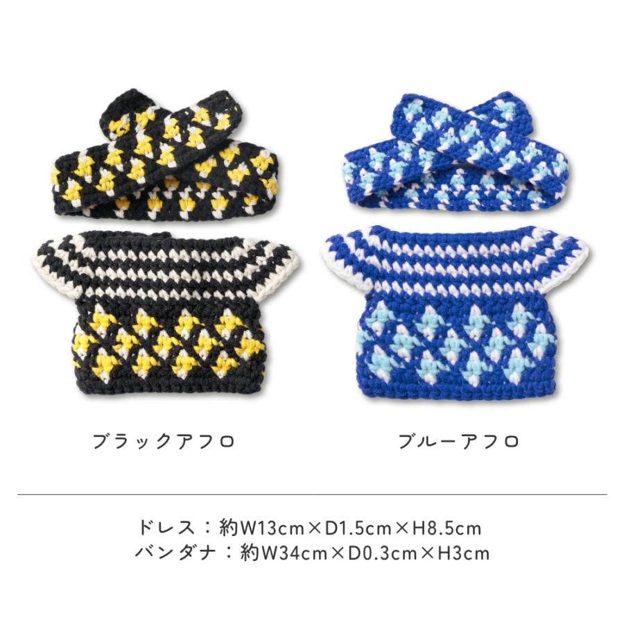 Miffy（ミッフィー） 【正規販売】 ジャストダッチ 着せ替え用 洋服