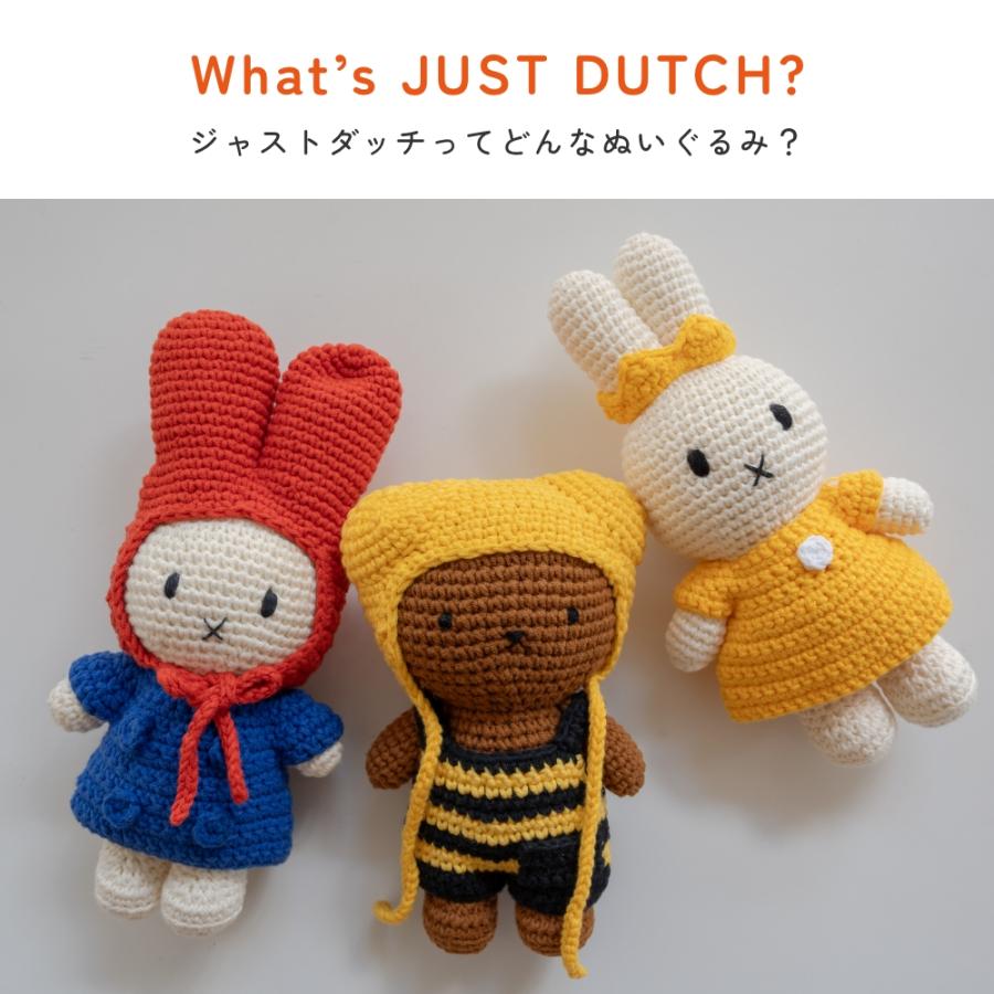 ぬいぐるみ用アウトフィット Miffy（ミッフィー） 【正規販売】 ジャストダッチ 着せ替え用 洋服