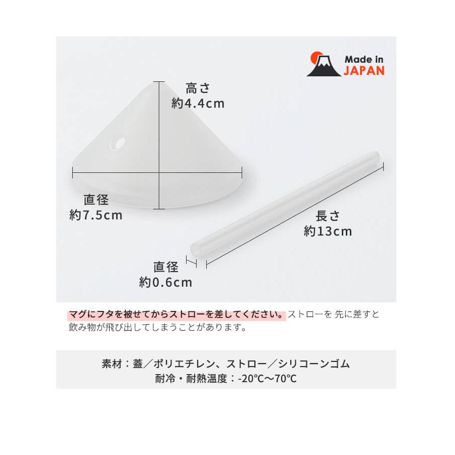 tak. タック マグハット 日本製 フタのみ フタ＆ストロー｜analostyle｜10