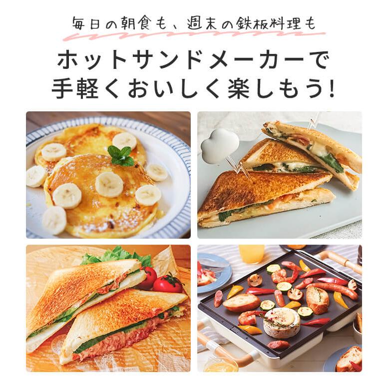 ホットプレートにもなる ホットサンドメーカー 耳まで 2枚焼き 電気 あなろ インテリア雑貨 通販 Yahoo ショッピング