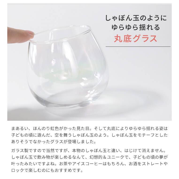 Floyd しゃぼん玉 グラス 2個セット300ml 日本製 ペアグラス｜analostyle｜08