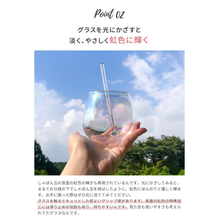 Floyd しゃぼん玉 グラス 2個セット300ml 日本製 ペアグラス｜analostyle｜09