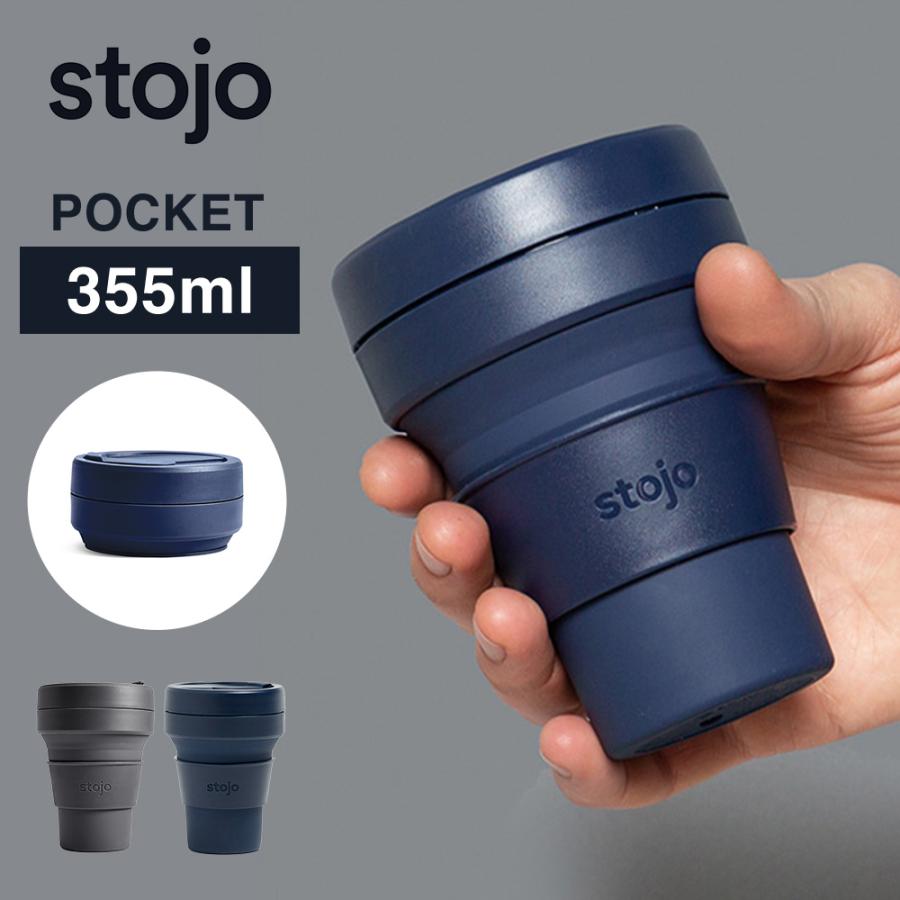 stojo POCKET CUP 355ml タンブラー 蓋付き こぼれない stojo POCKET CUP 355ml タンブラー 蓋付き こぼれない