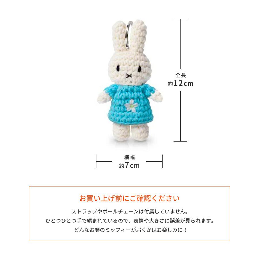 ミッフィー グッズ キーホルダー ぬいぐるみ 編みぐるみ Just Dutch ジャストダッチ ミッフィー キーハンガー パターン メール便対応可 あなろ インテリア雑貨 通販 Yahoo ショッピング
