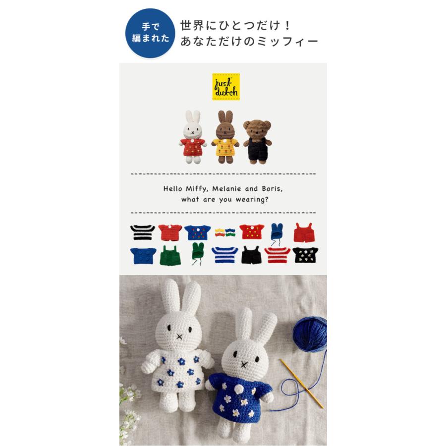 ミッフィー グッズ キーホルダー ぬいぐるみ 編みぐるみ Just Dutch ジャストダッチ ミッフィー キーハンガー パターン メール便対応可 あなろ インテリア雑貨 通販 Yahoo ショッピング