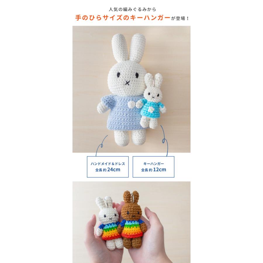 ミッフィー グッズ キーホルダー ぬいぐるみ 編みぐるみ Just Dutch ジャストダッチ ミッフィー キーハンガー パターン メール便対応可 あなろ インテリア雑貨 通販 Yahoo ショッピング