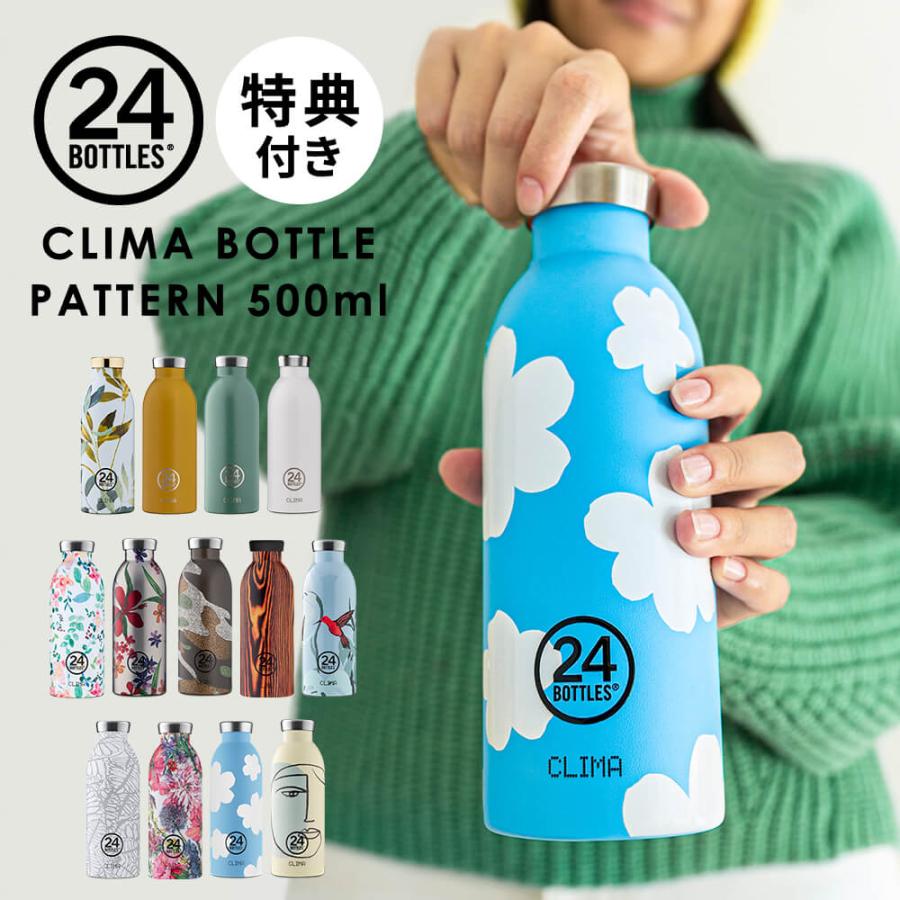 24BOTTLES 【特典付き】 水筒 500ml おしゃれ 保冷保温 24BOTTLES 【特典付き】 水筒 500ml おしゃれ 保冷保温