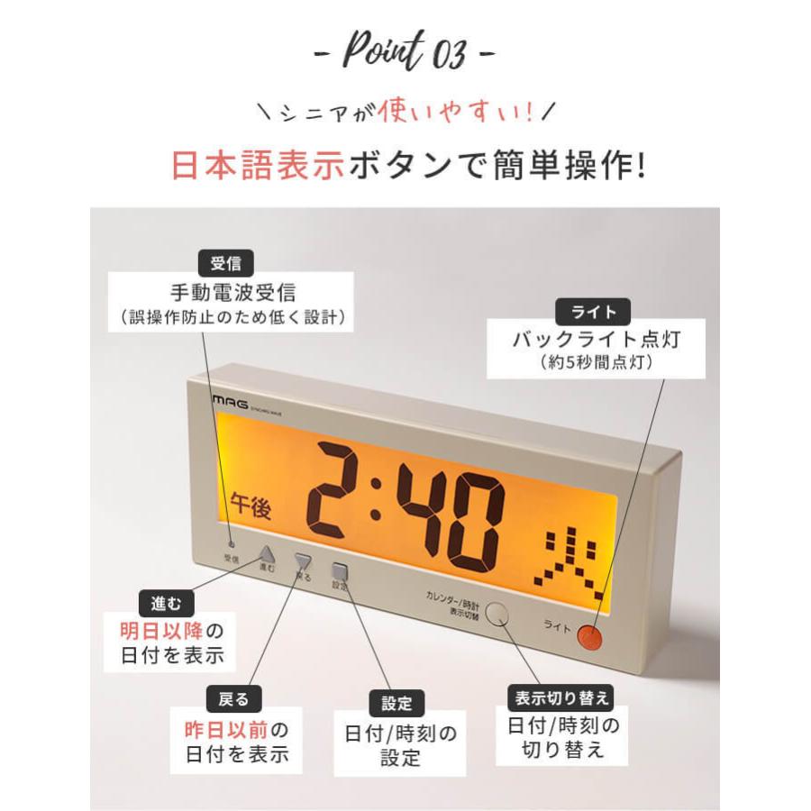 電波時計 デジタルカレンダー 電波カレンダーこよみん｜analostyle｜12
