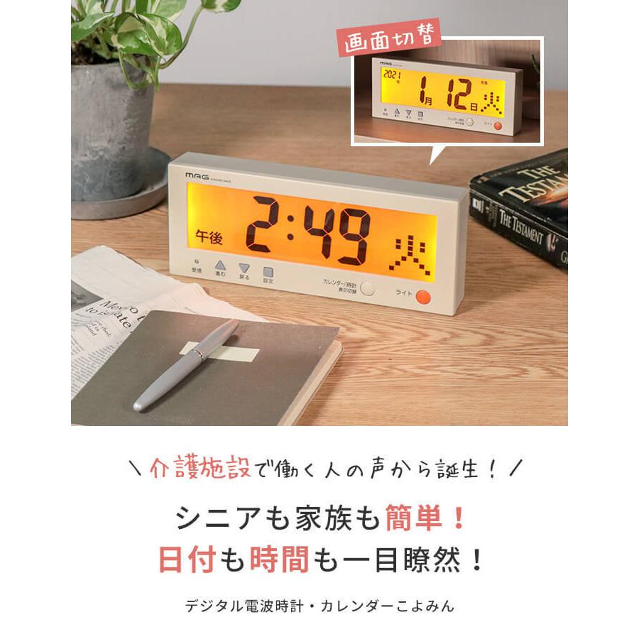 電波時計 デジタルカレンダー 電波カレンダーこよみん あなろ インテリア雑貨 通販 Yahoo ショッピング