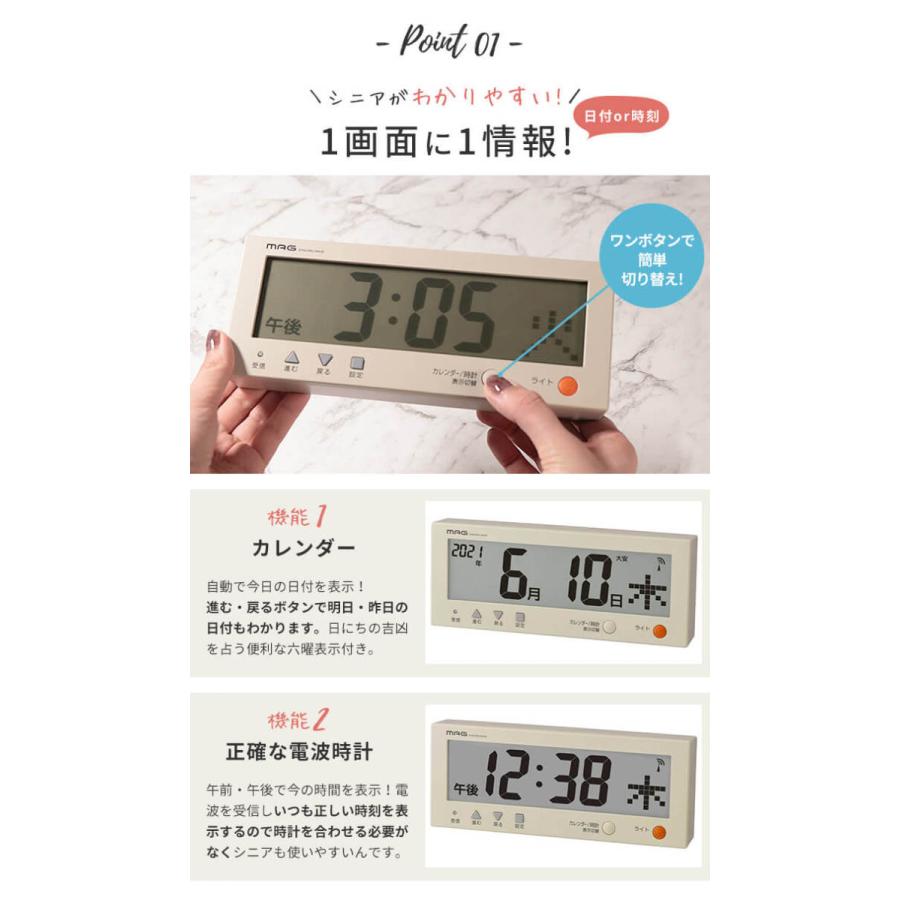 電波時計 デジタルカレンダー 電波カレンダーこよみん｜analostyle｜10