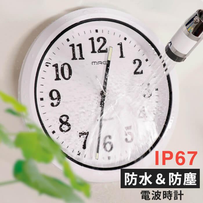 防水時計 電波時計 電波防塵防水掛け時計ナヤ あなろ インテリア雑貨 通販 Yahoo ショッピング