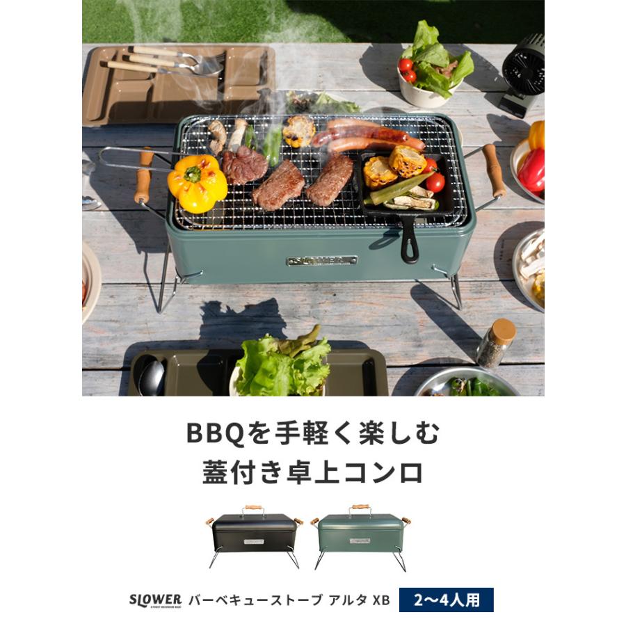 バーベキューコンロ 卓上 小型 BBQ STOVE Alta XB 2~4人用｜analostyle｜07