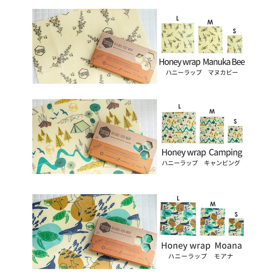 蜜蝋 ラップ みつろうラップ ハニーラップ 3サイズ マルチパック 3枚入り Honey wrap ニュージーランド製 メール便送料無料｜analostyle｜13