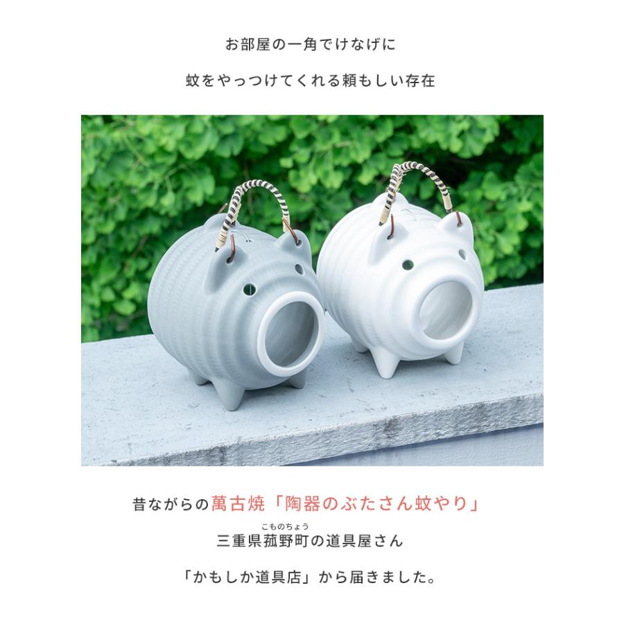 市場 アウトレット 線香ホルダー 普通サイズ 蚊取り器 セール 白 蚊取り豚 蚊取り線香入れ 蚊取器