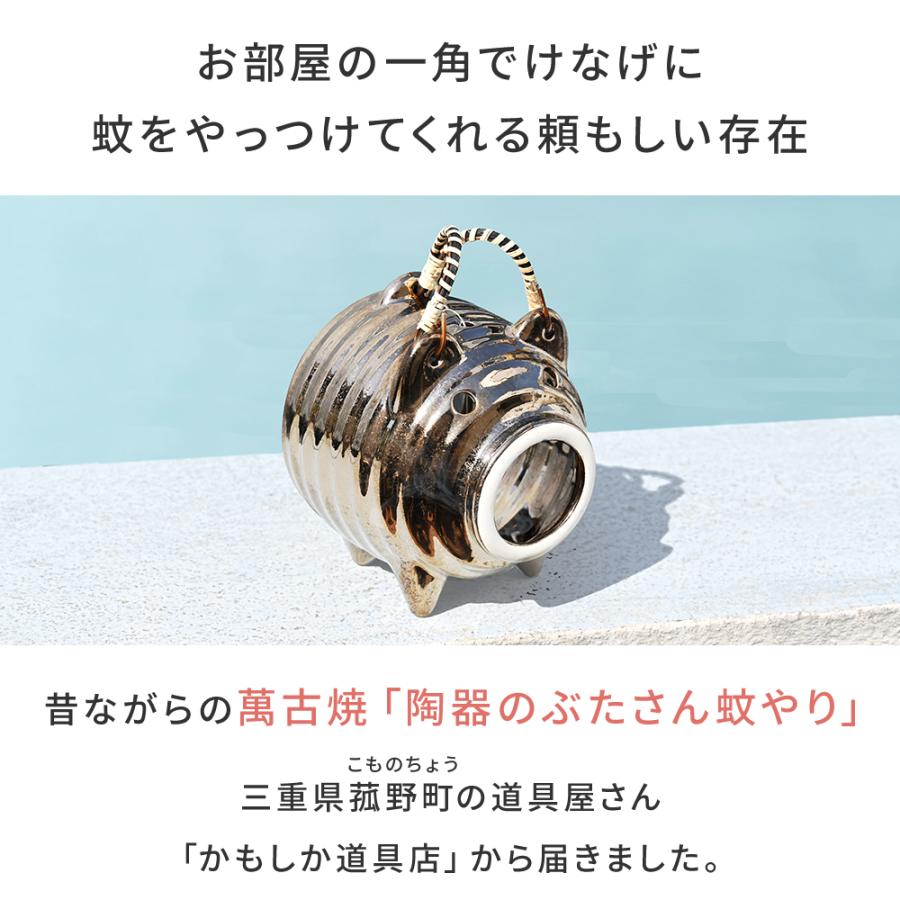 かもしか道具店 [当日配送/当店限定カラー] 蚊やりブタ 蚊取り線香