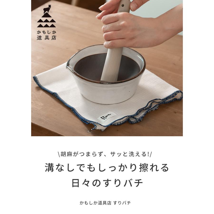 かもしか道具店 すり鉢 すりばち 溝なし すりバチ 日本製 : あなろ