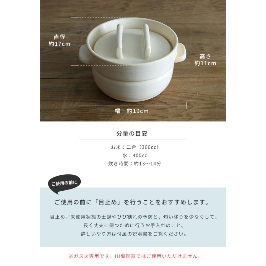かもしか道具店 炊飯土鍋 ご飯鍋 2合 ごはんの鍋 二合炊き 日本製 : あ