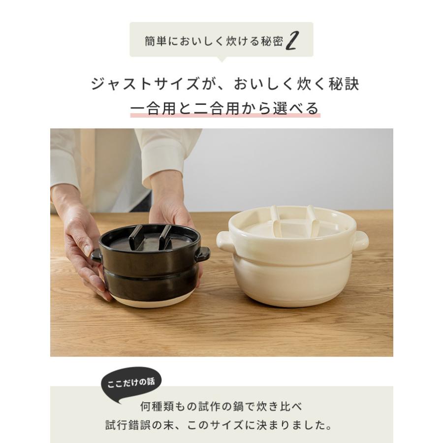 かもしか道具店 炊飯土鍋 ご飯鍋 1合 ごはんの鍋 一合炊き 日本