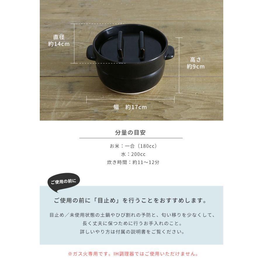 かもしか道具店 炊飯土鍋 ご飯鍋 1合 ごはんの鍋 一合炊き 日本製