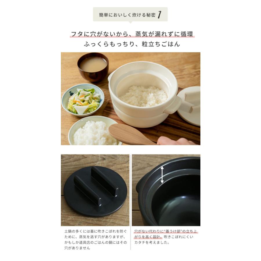かもしか道具店 炊飯土鍋 ご飯鍋 1合 ごはんの鍋 一合炊き 日本製