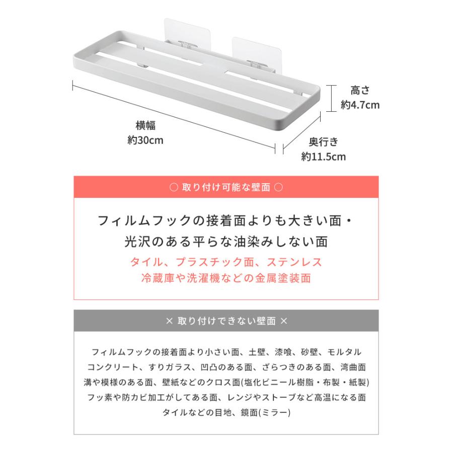 ワイドラック 浮かせる収納 洗面台 フィルムフックサニタリーラック タワー tower｜analostyle｜13