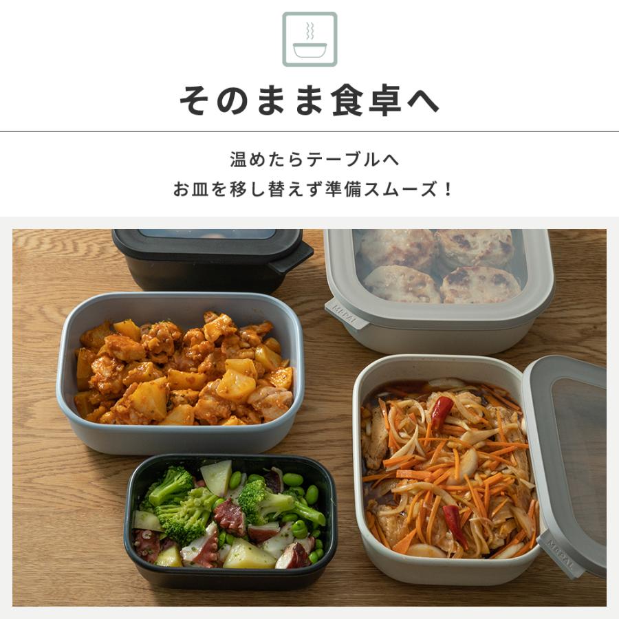 Rosti Mepal（ロスティメパル） [特典付] MEPAL メパル サーキュラ