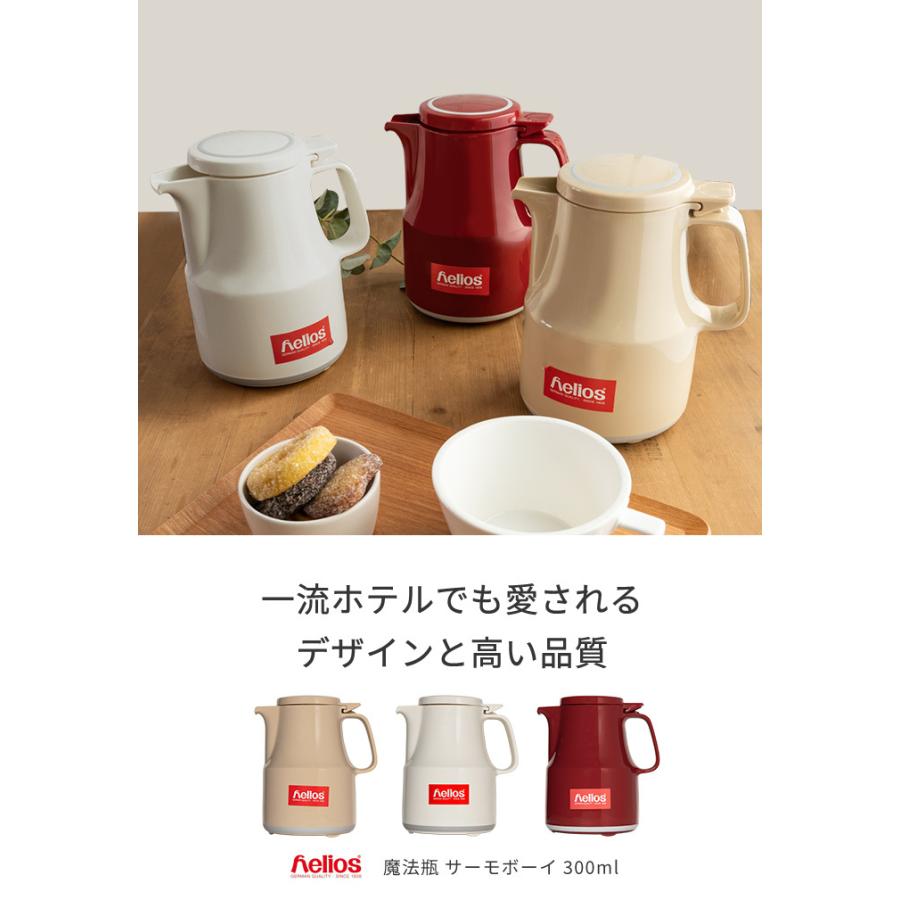 helios ヘリオス 魔法瓶 サーモボーイ 300ml 保温 保冷 ポット ヘリオ
