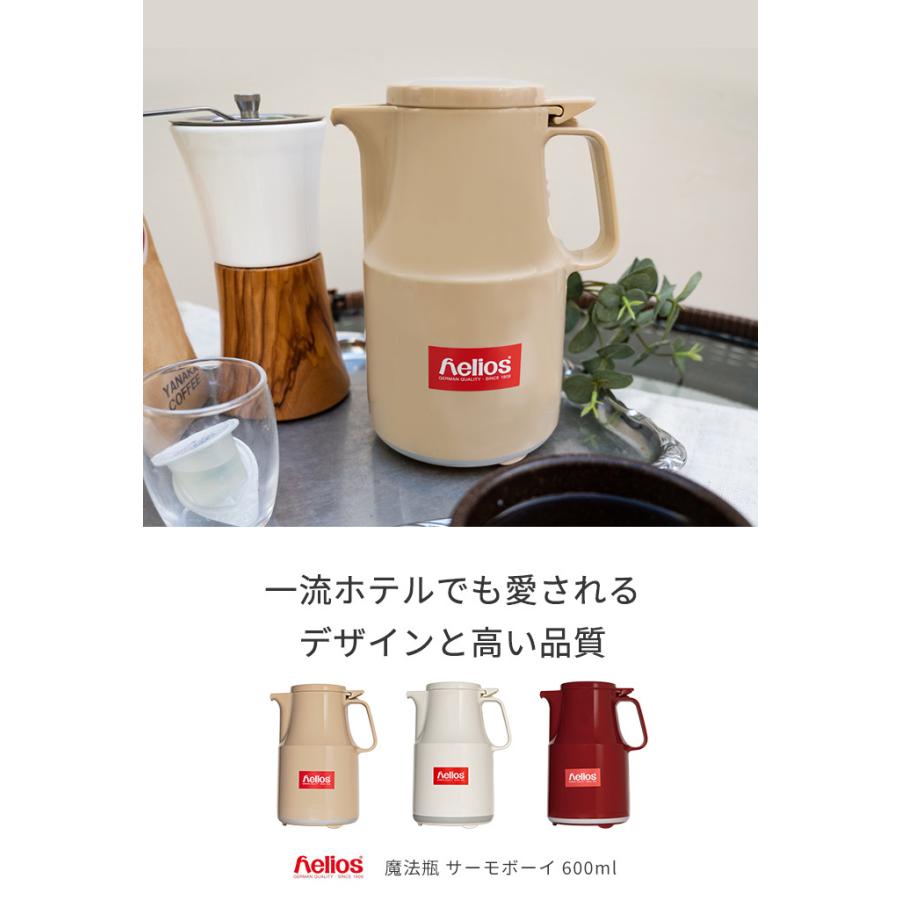 helios ヘリオス 魔法瓶 サーモボーイ 600ml 保温 保冷 ポット ヘリオ