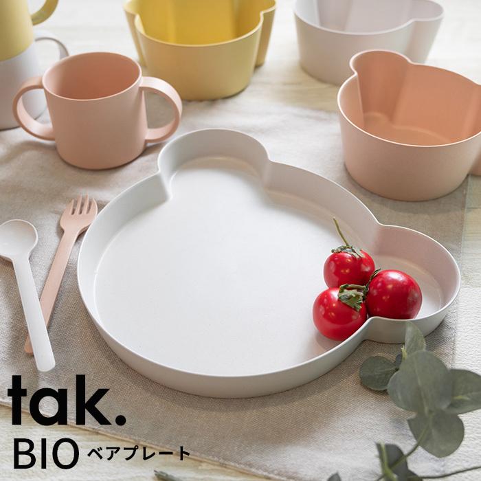 キッズプレート 竹製 クマ型 BIO KIDS DISH Plate tak. 日本製