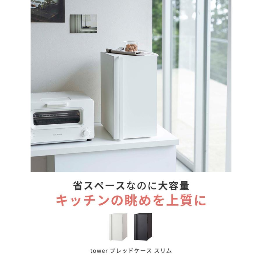 tower ブレッドケース スリム 縦型 073056809-r1.jpg