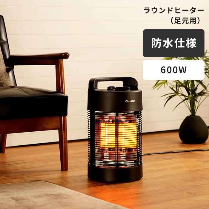 防水ラウンドヒーター IPx5 : あなろ-インテリア雑貨 - 通販 - Yahoo