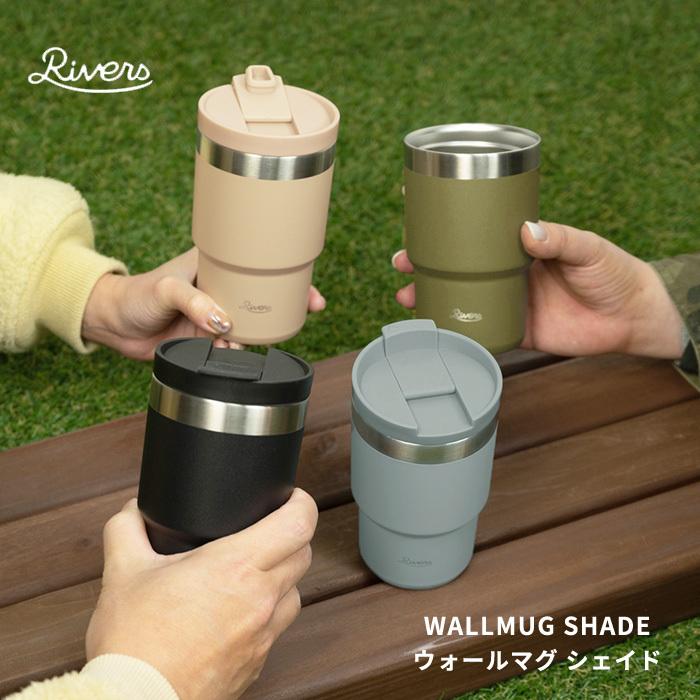 RIVERS（リバーズ） ウォールマグ シェイド 水筒 マグ ボトル ウォール