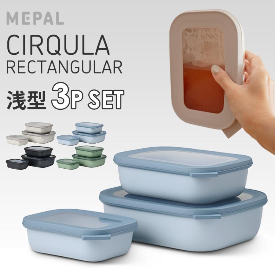 Rosti Mepal（ロスティメパル） [特典付] MEPAL メパル サーキュラ
