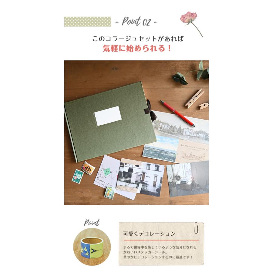 コラージュブック スクラップブック アルバム コラージュセット オー