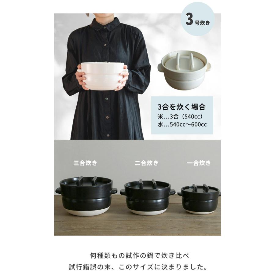 かもしか道具店 炊飯土鍋 ご飯鍋 3合 ごはんの鍋 三合炊き 日本製 ガス