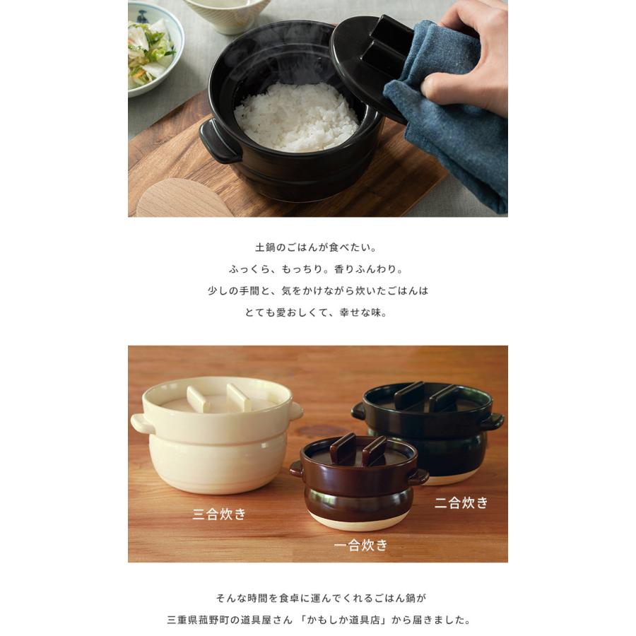 かもしか道具店 炊飯土鍋 ご飯鍋 3合 ごはんの鍋 三合炊き 日本 かもしか道具店 炊飯土鍋 ご飯鍋 3合 ごはんの鍋 三合炊き 日本