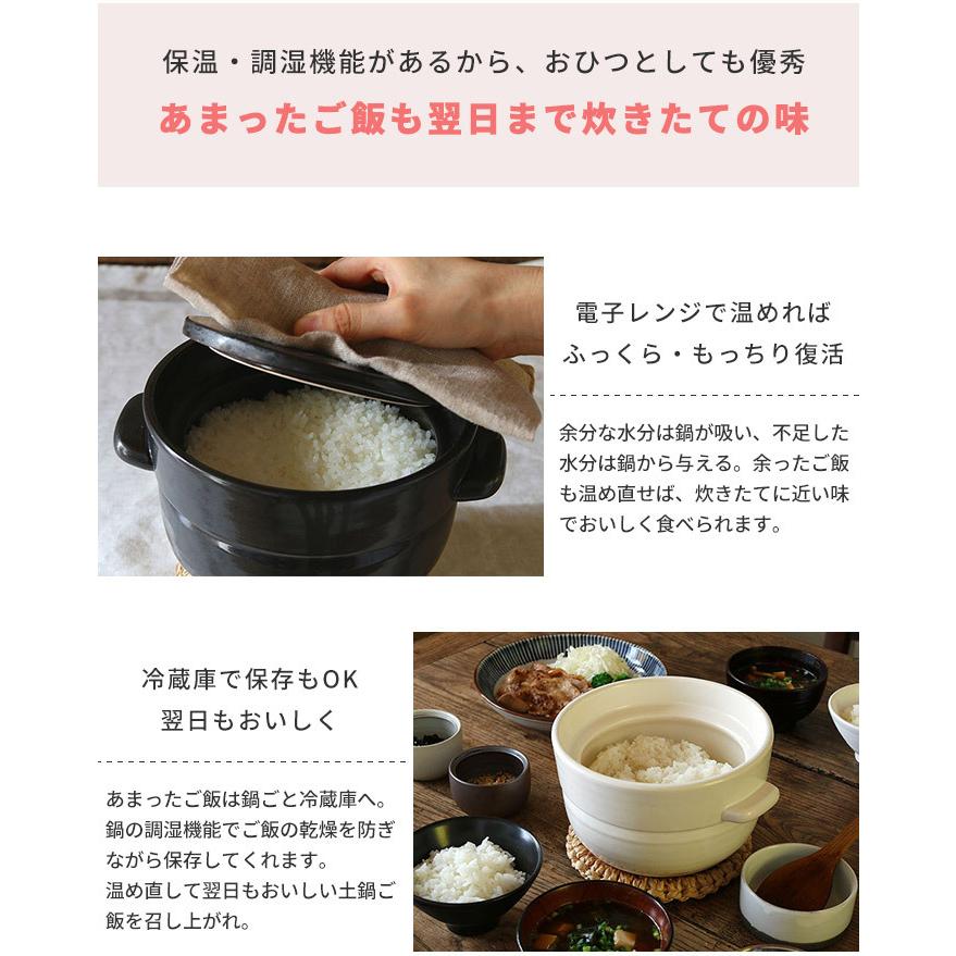 炊飯土鍋 ご飯鍋 3合 ごはんの鍋 三合炊き 日本製 ガス火専用  電子レンジ 萬古焼 かもしか道具店｜analostyle｜07