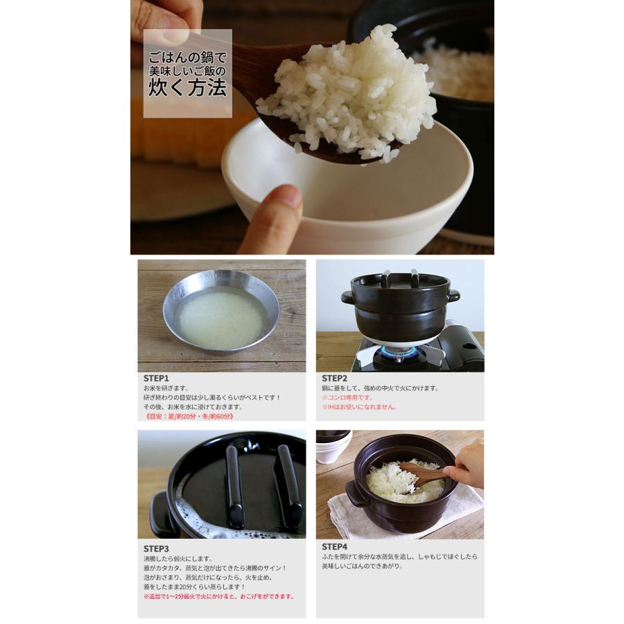 かもしか道具店 炊飯土鍋 ご飯鍋 3合 ごはんの鍋 三合炊き 日本製 ガス