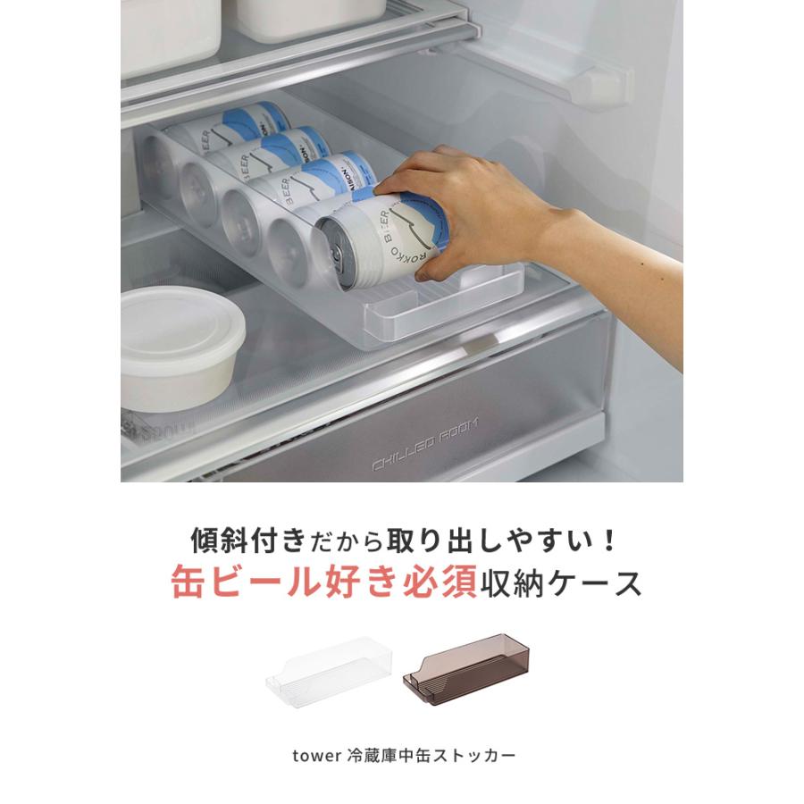冷蔵庫内収納 戸棚収納 冷蔵庫中缶ストッカー 缶ビール 缶ジュース タワー 山崎実業 Tower あなろ インテリア雑貨 通販 Yahoo ショッピング