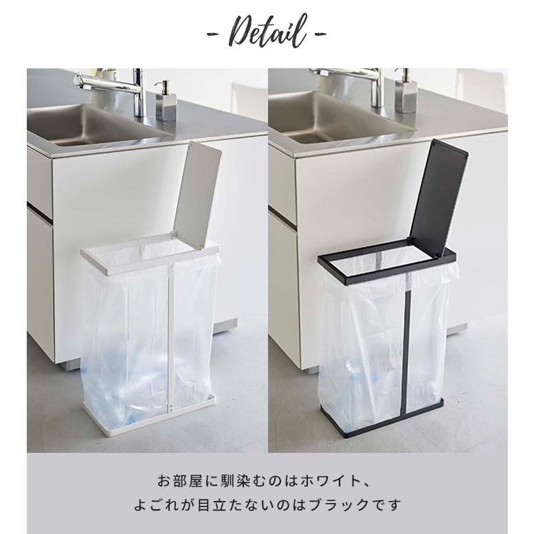 スリム蓋付き分別ゴミ袋ホルダー 45L タワー 2個組[分別 ごみ箱 蓋付き ダストボックス レジ袋 tower 山崎実業]｜analostyle｜10