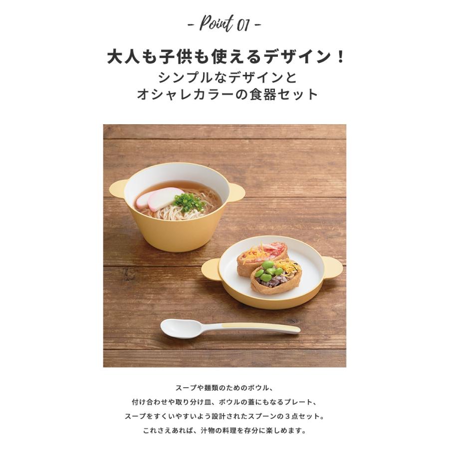 tak キッズディッシュ スープボウルセット M｜ボウル トレー スプーン 3点セット  日本製 食器 ベビー 子供 食器 皿 キッズプレート 離乳食  KIDS DISH｜｜analostyle｜03