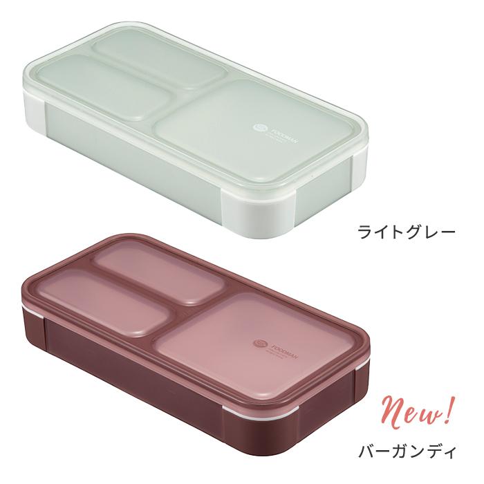 薄型弁当箱 抗菌フードマン 400 お弁当箱 弁当箱 女子 子供 1段 400ml 洗いやすい 電子レンジ 食洗機 男性 女性 FOODMAN | フードマン | 20