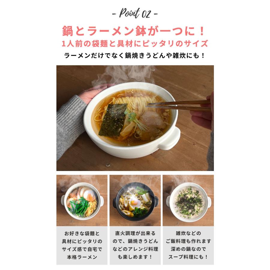 かもしか道具店 直火のラーメン鍋 | 一人鍋 土鍋 耐熱陶器 直火