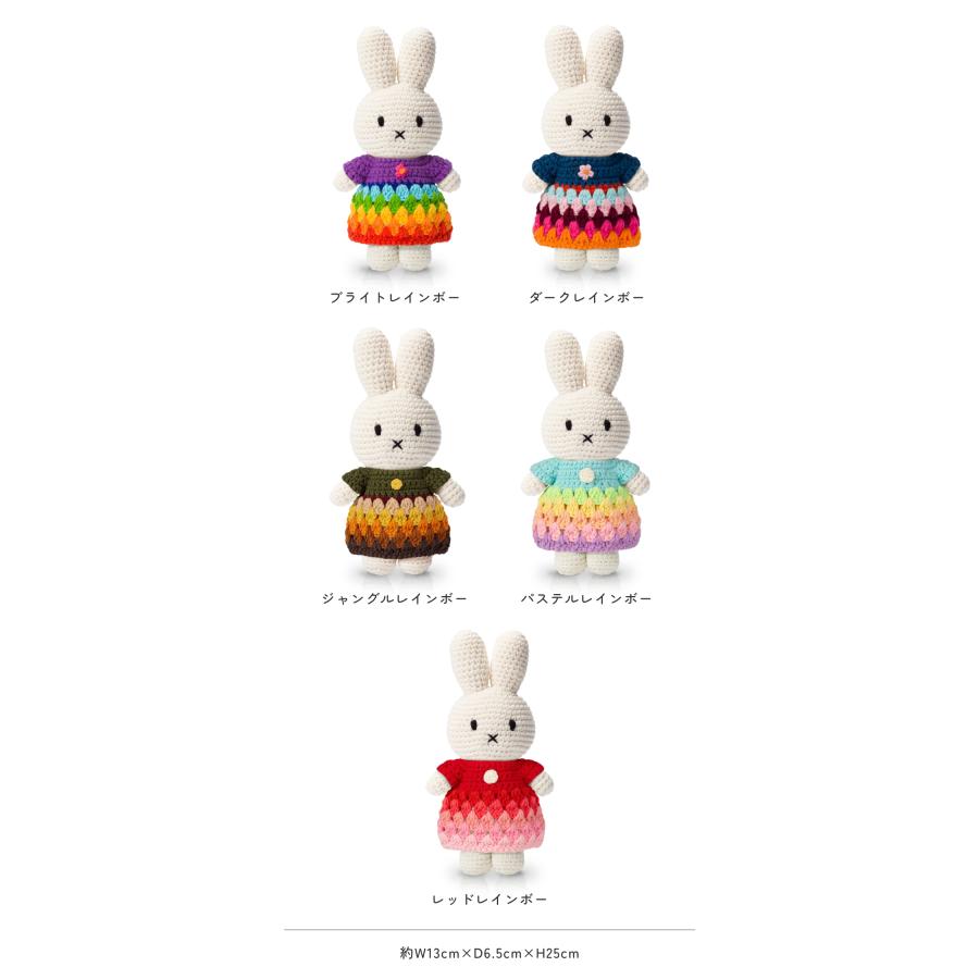 Miffy（ミッフィー） 【正規販売】 ジャストダッチ レインボードレス