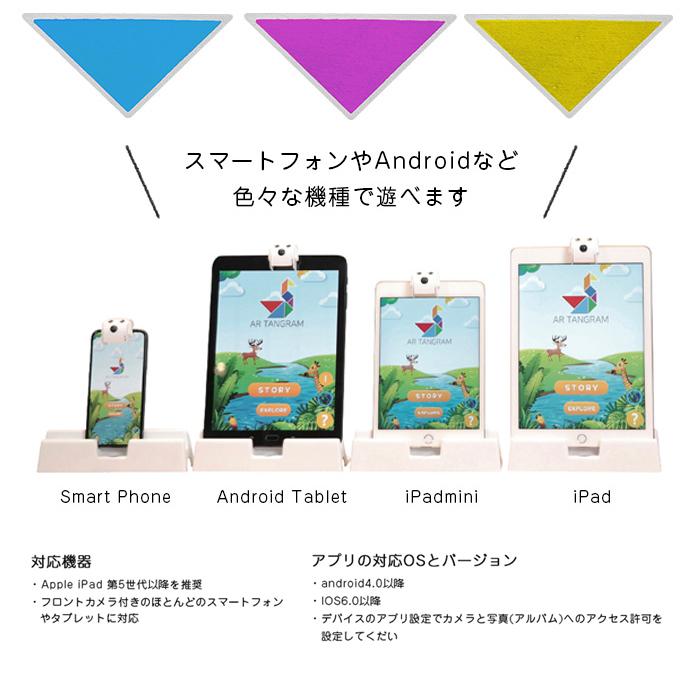 AR Tangram エーアールタングラム | 知育玩具 おもちゃ ゲーム