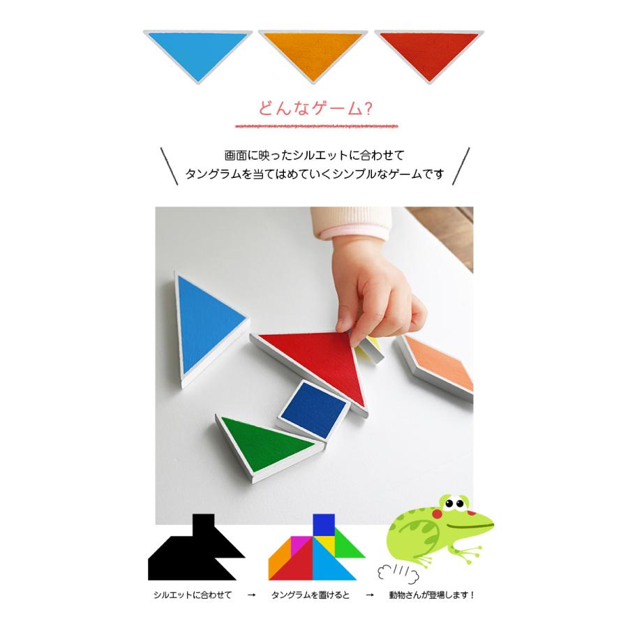 AR Tangram エーアールタングラム | 知育玩具 おもちゃ ゲーム