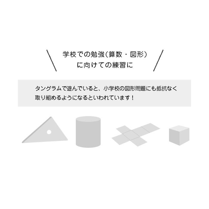 AR Tangram エーアールタングラム | 知育玩具 おもちゃ ゲーム