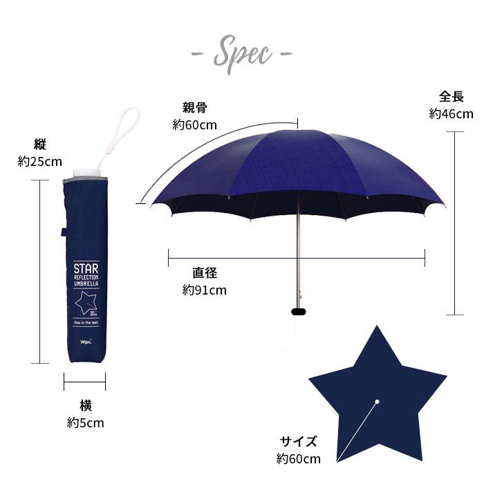 Wpc. 傘 雨傘 日傘 晴雨兼用 折りたたみ傘 折傘 スターリフレクション