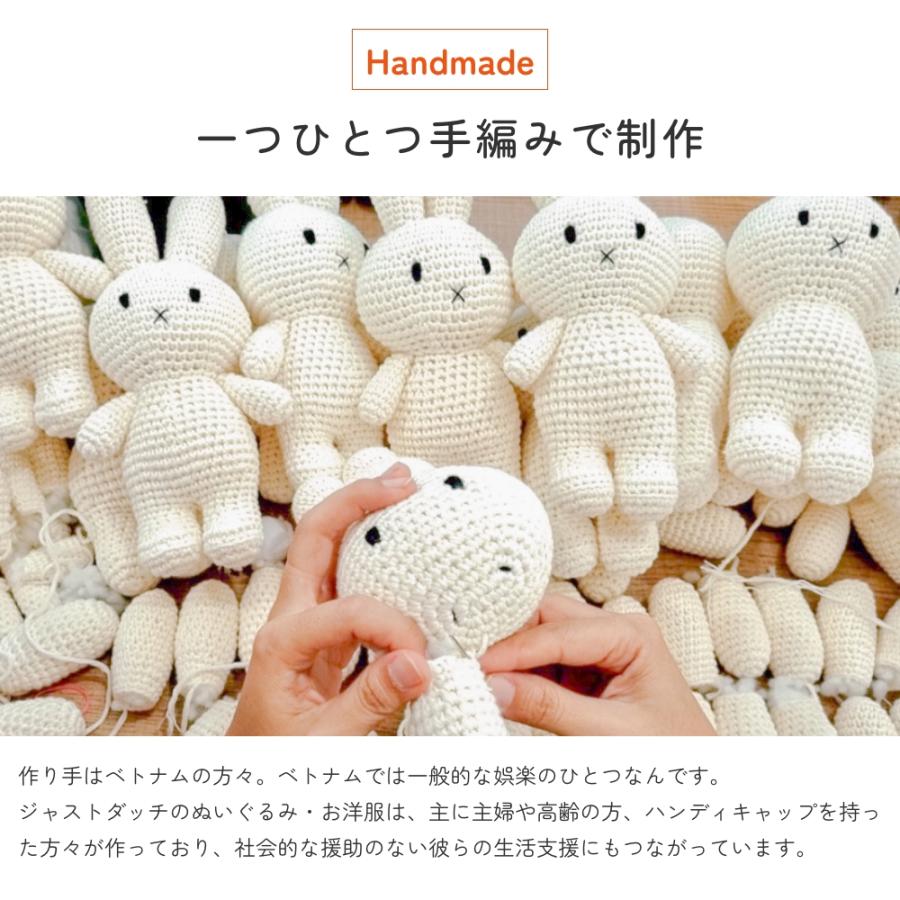 Miffy（ミッフィー） 【正規販売】 ジャストダッチ ゴッホ