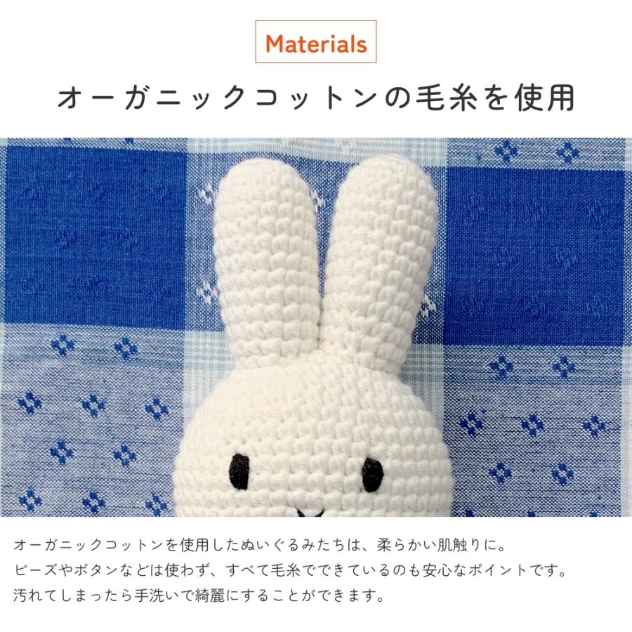 Miffy（ミッフィー） グッズ ぬいぐるみ JUST DUTCH ハンドメイド